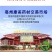党参片中药材片中药方党参打粉中药店铺中草药馆