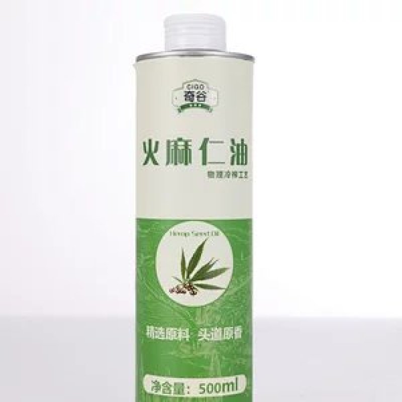 火麻油