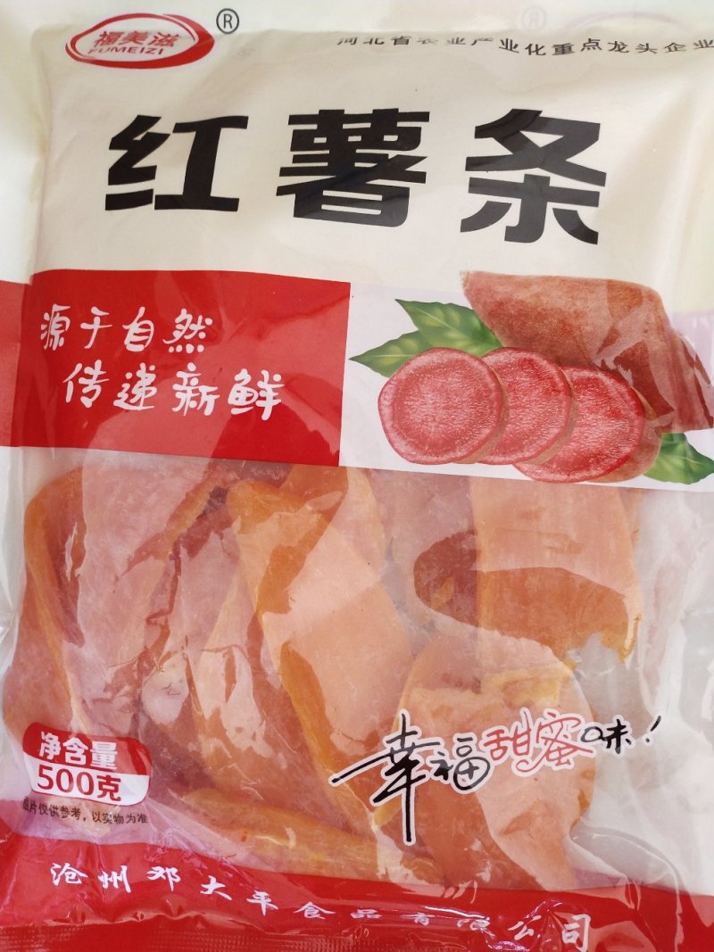 新货红薯条地瓜干红薯片地瓜条批发厂家直发包邮