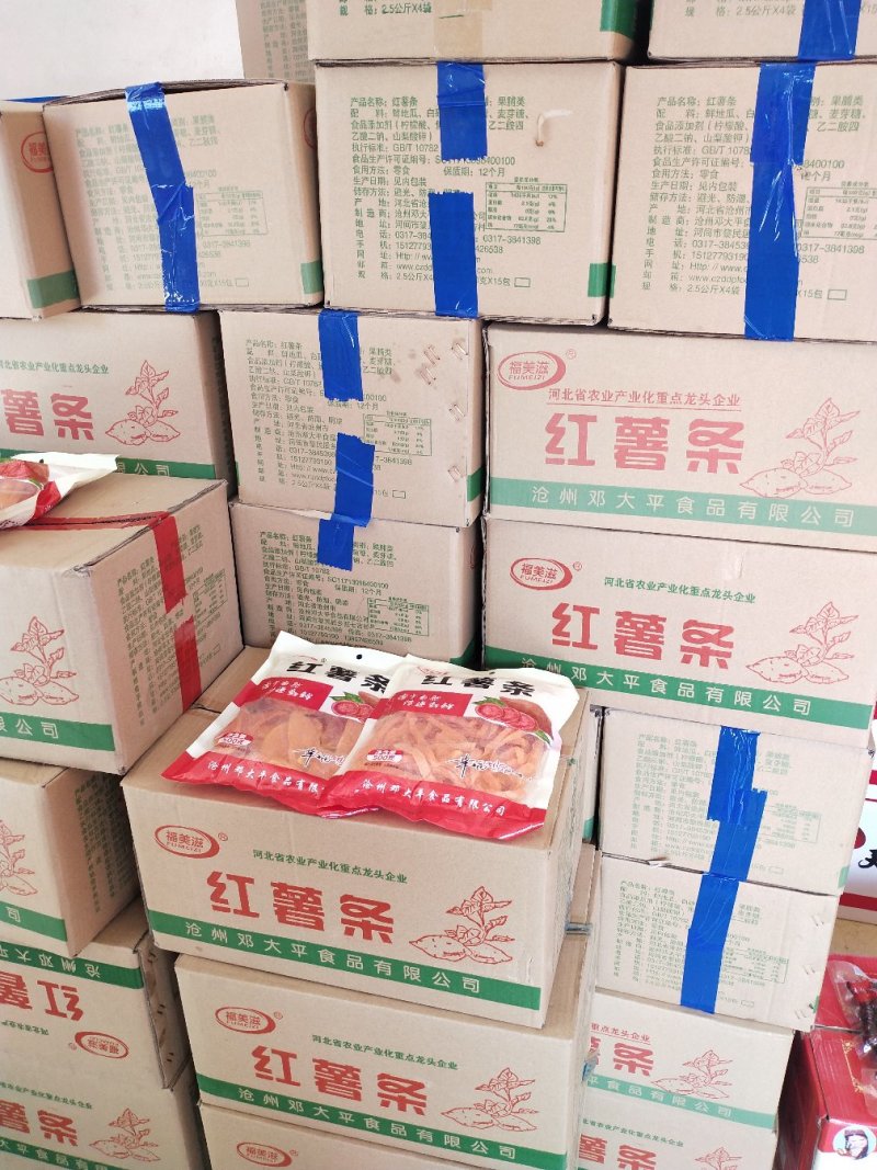 新货红薯条地瓜干红薯片地瓜条批发厂家直发包邮