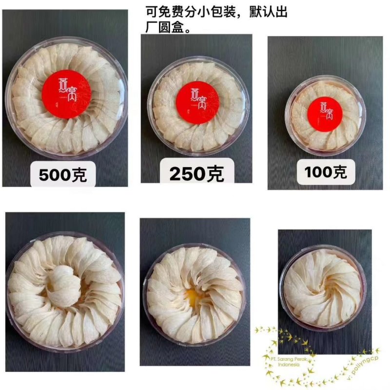 印尼燕窝