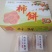 平乐柿饼（可做一件代发）欢迎集团公司采购部门前来考察选