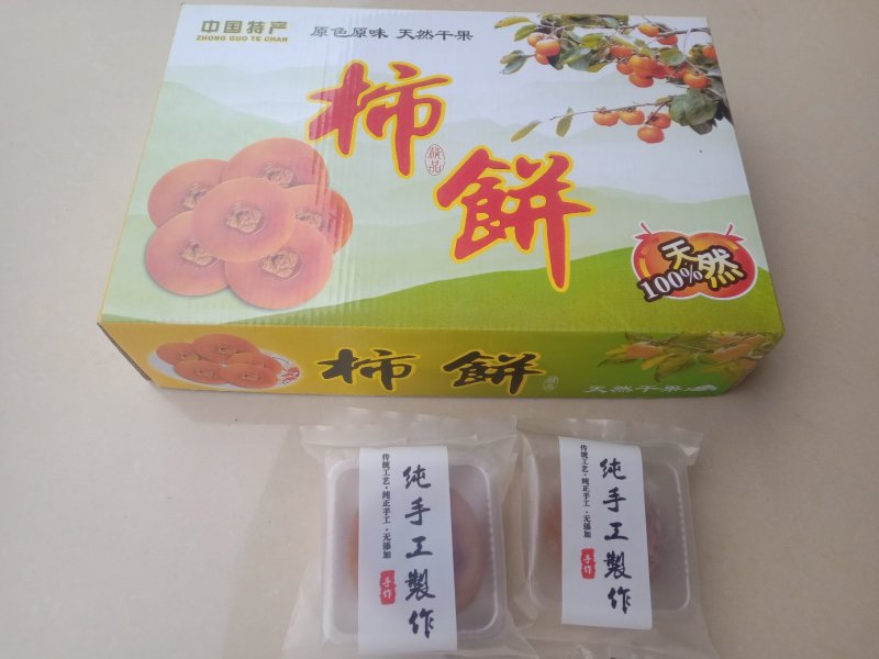 平乐柿饼（可做一件代发）欢迎集团公司采购部门前来考察选