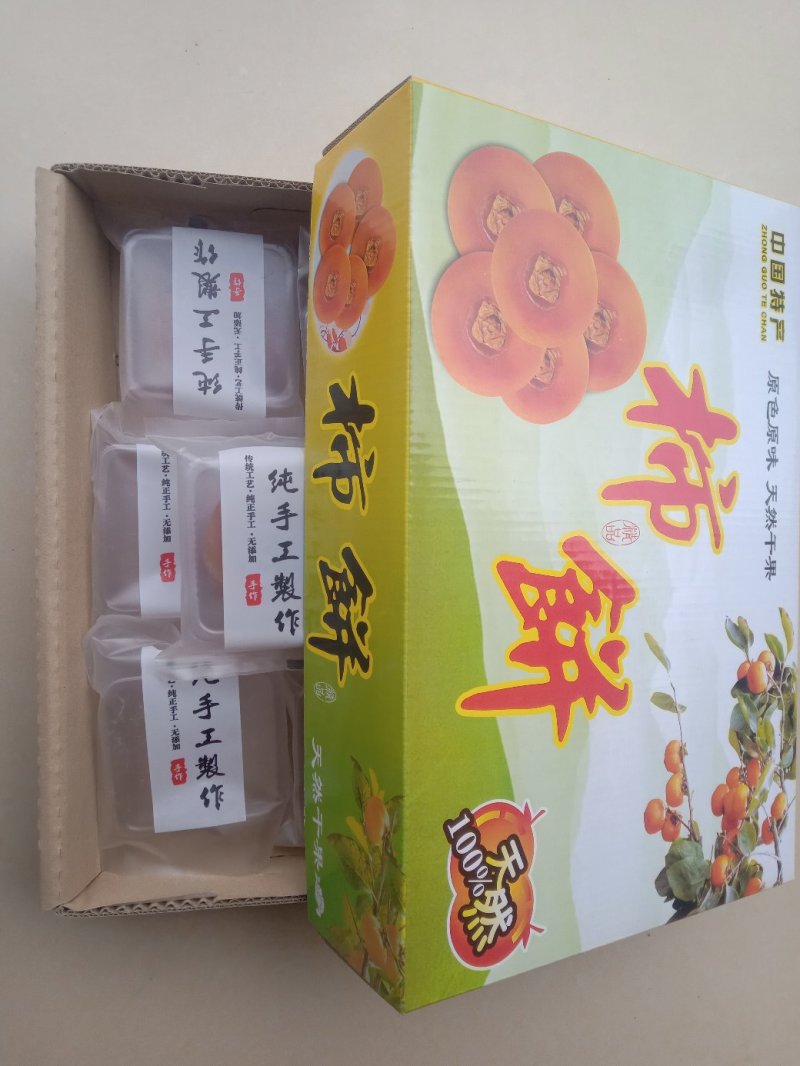 平乐柿饼（可做一件代发）欢迎集团公司采购部门前来考察选