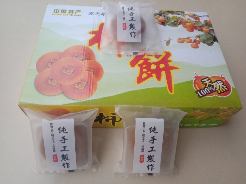平乐柿饼（可做一件代发）欢迎集团公司采购部门前来考察选