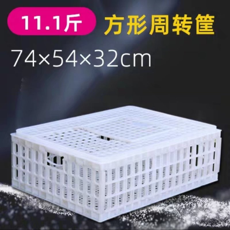 鸡笼周转箱鸡用运输筐成鸡鸭鹅周转箱方形鸽兔用运输笼