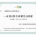 中国瓜蒌之乡签合同瓜蒌苗亩产300到500斤包技术包回收