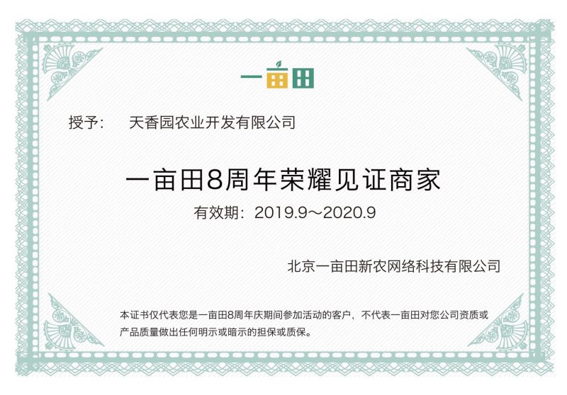 中国瓜蒌之乡签合同瓜蒌苗亩产300到500斤包技术包回收