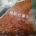红薯干