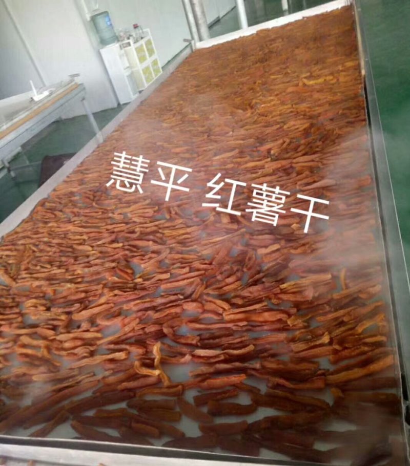 红薯干