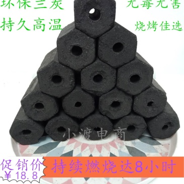 烧烤炭兰炭取暖高温持久环保火盆烤机制炭非木炭6斤包邮
