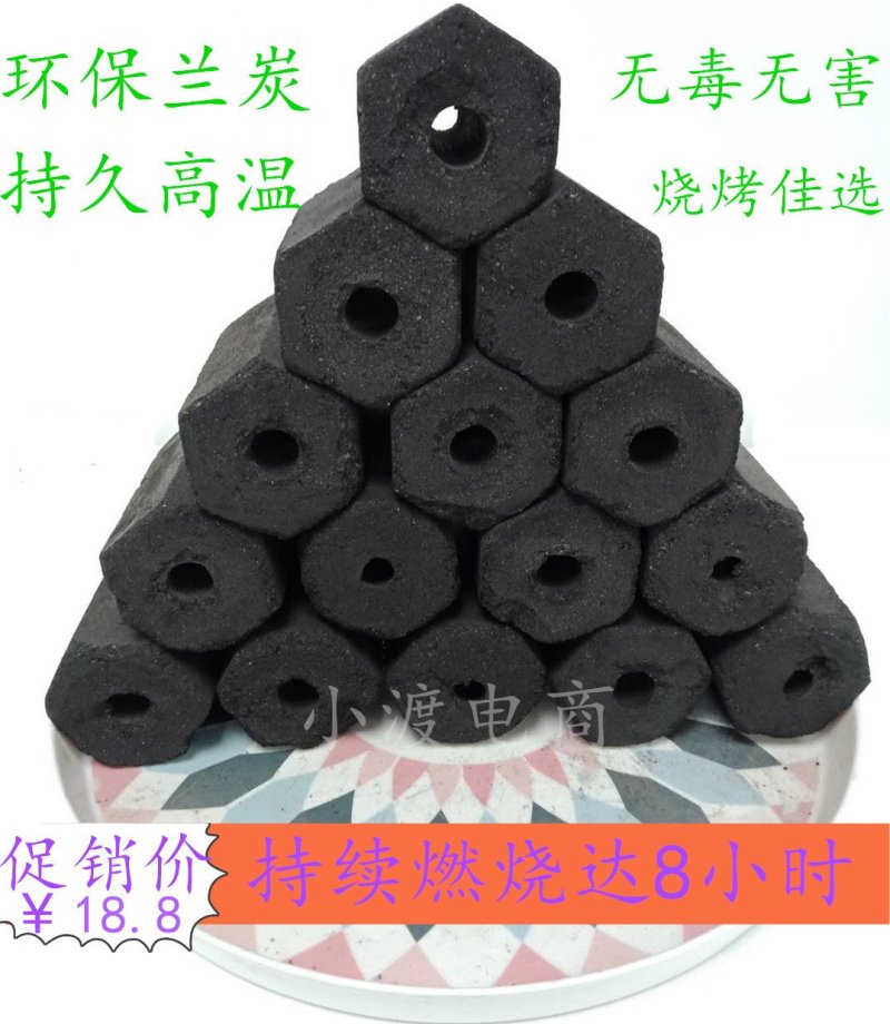 烧烤炭兰炭取暖高温持久环保火盆烤机制炭非木炭6斤包邮