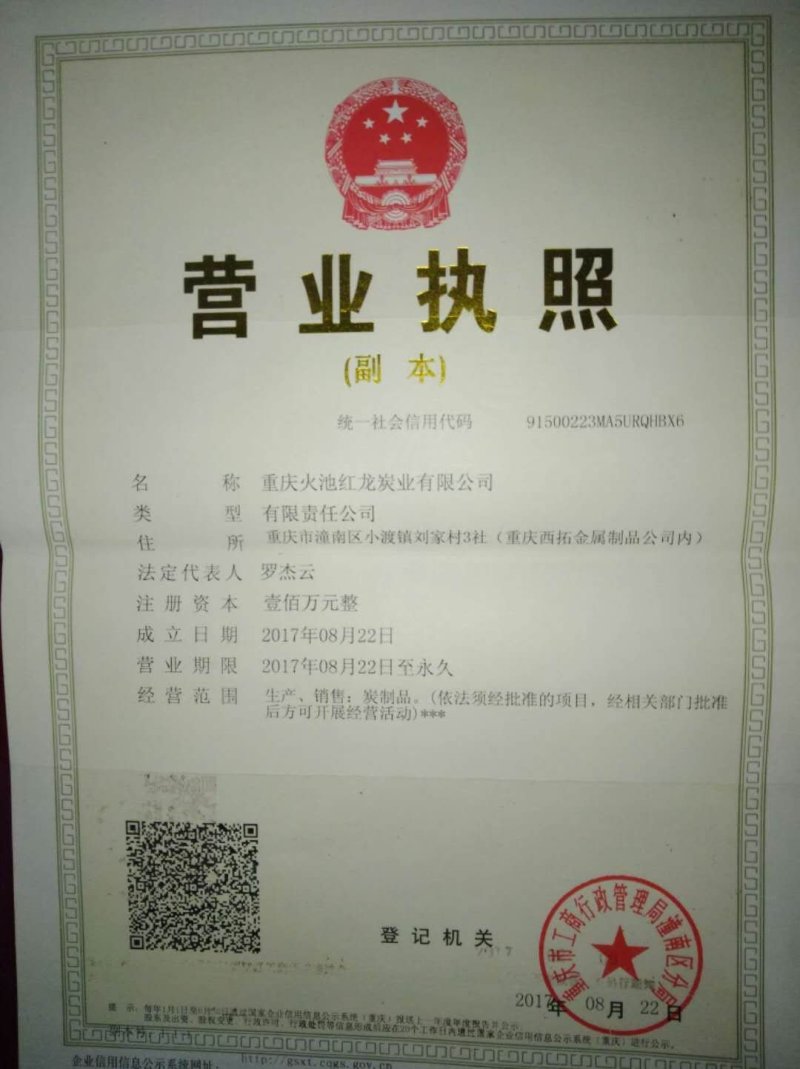 烧烤炭兰炭取暖高温持久环保火盆烤机制炭非木炭6斤包邮