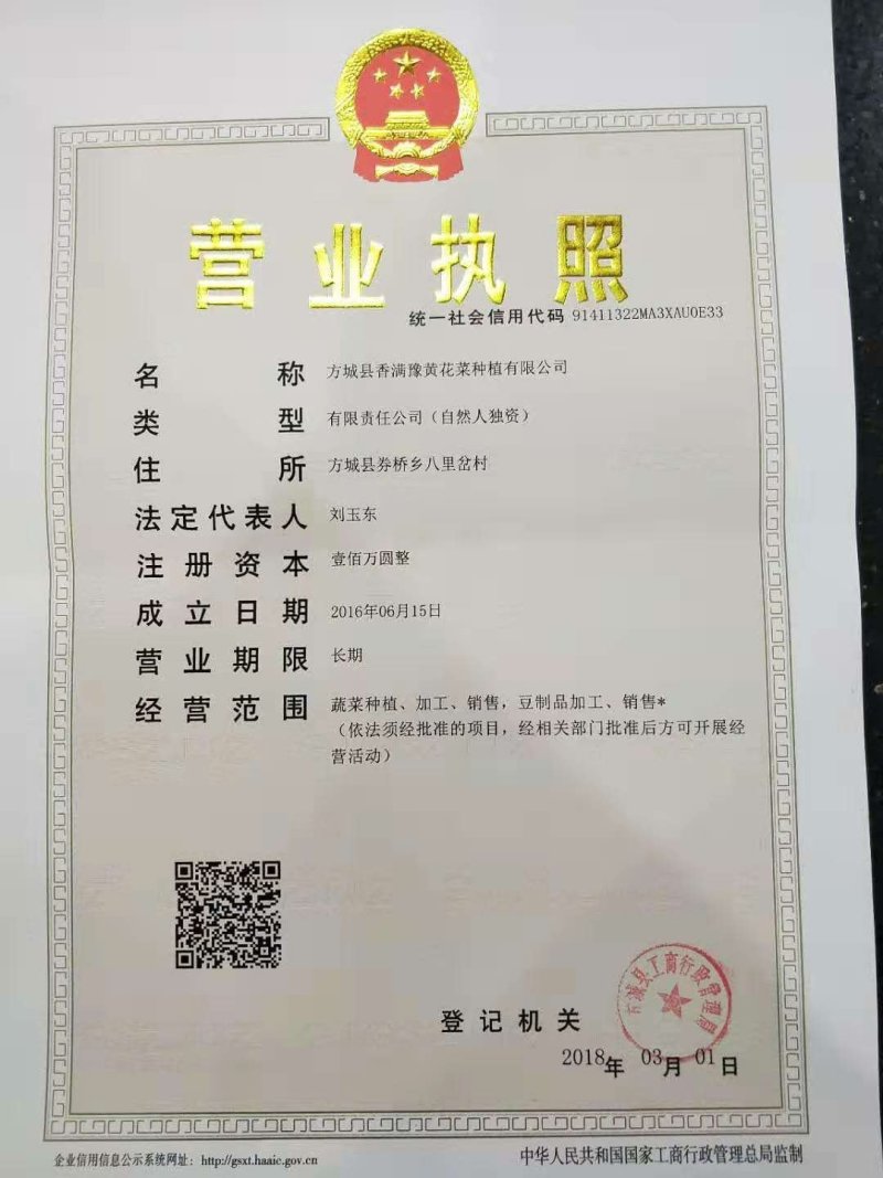 腐竹（香满豫）散装