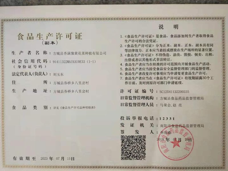 腐竹（香满豫）散装