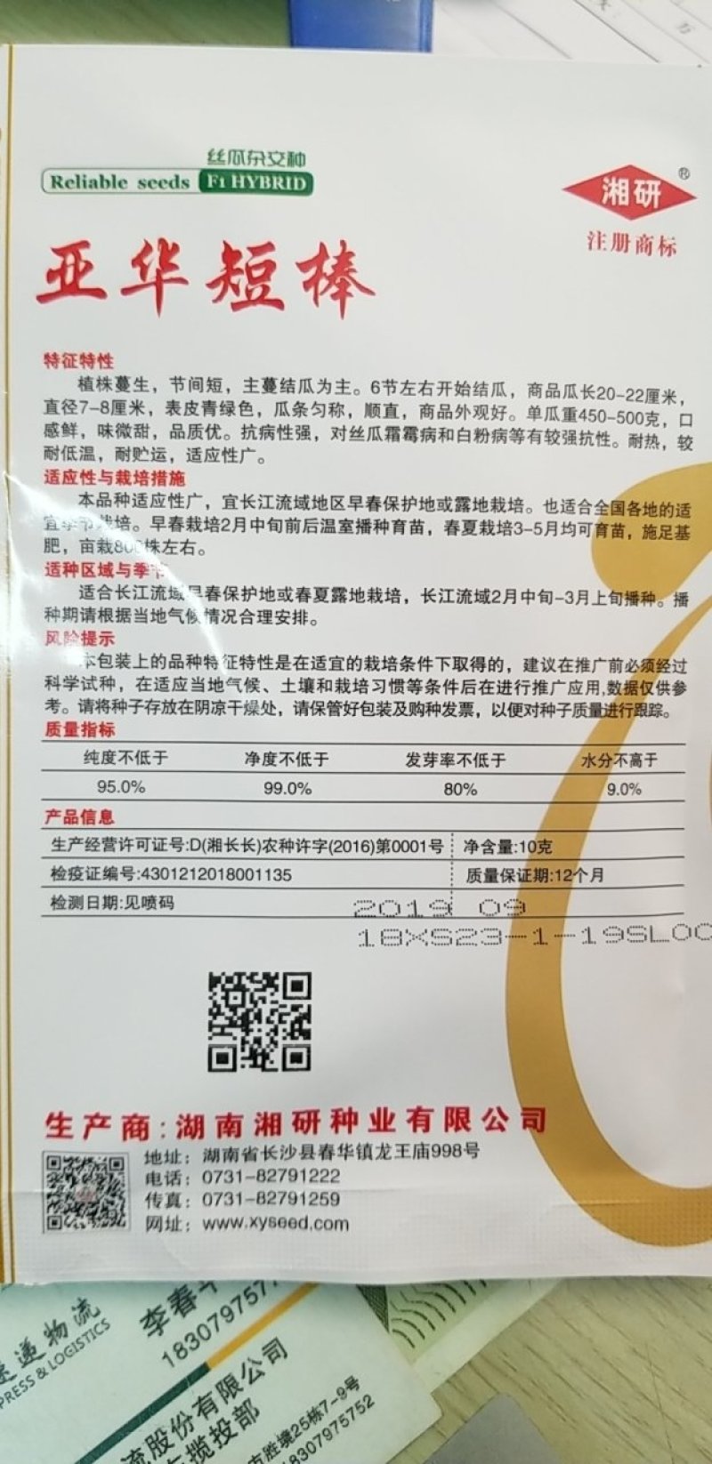 亚华短棒丝瓜牛商推荐量大从优