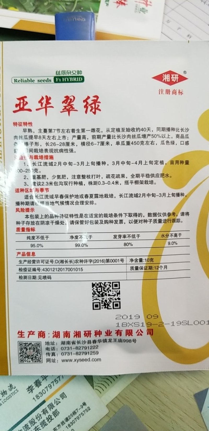 亚华翠绿丝瓜牛商推荐量大从优