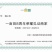山西钢葱一手货源物美价廉有需要的新老客商来电订购