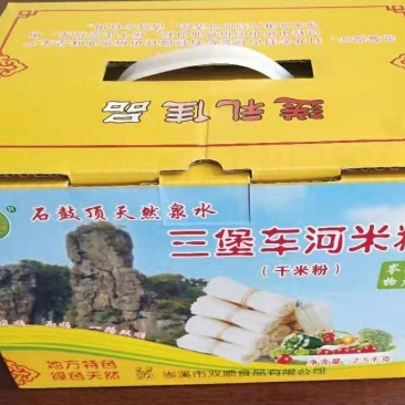 岑溪三保车河米粉