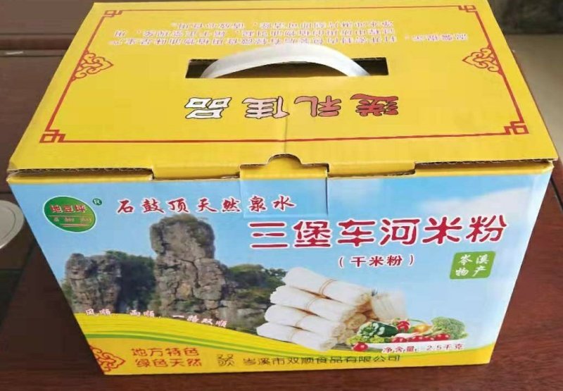 岑溪三保车河米粉