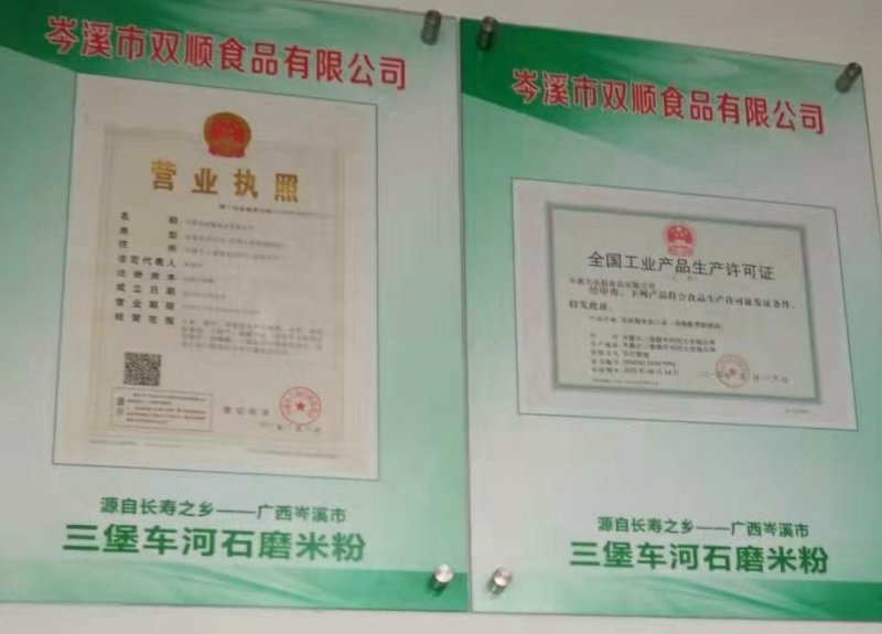 岑溪三保车河米粉