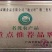 岑溪三保车河米粉