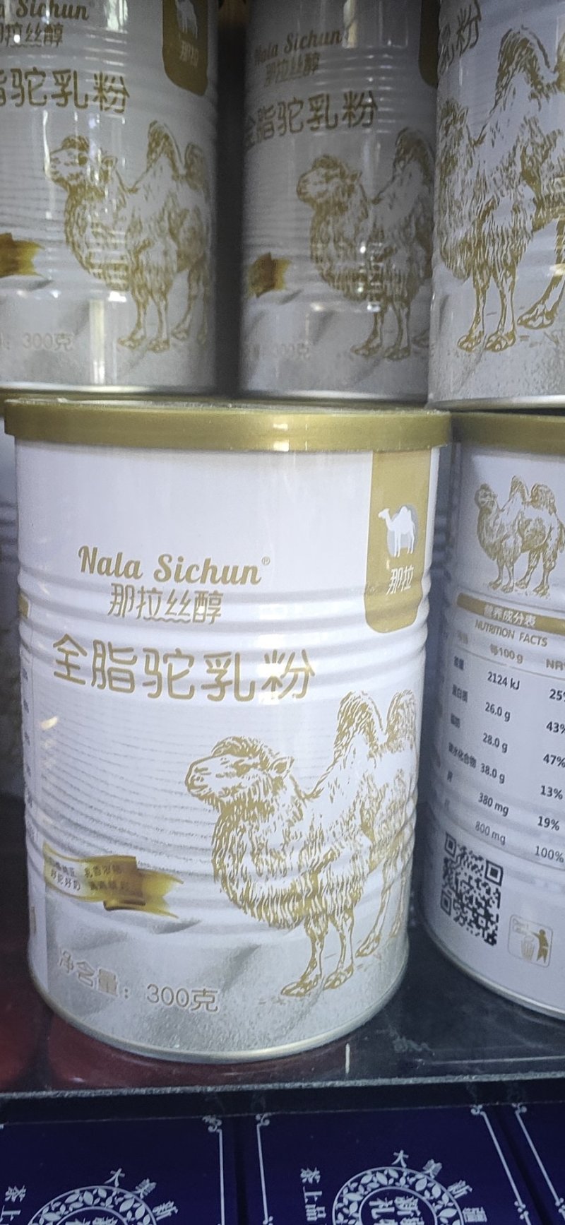 新疆那拉丝醇全脂脂骆驼乳粉可以