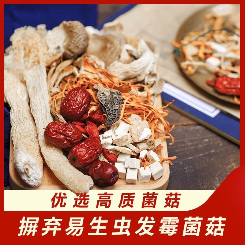 菌汤包十二珍十二种养生食材菌菇包煲汤厂家直销七彩菌汤包