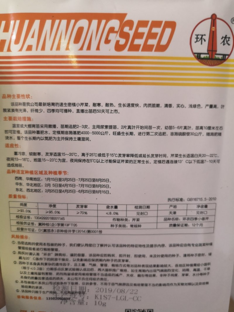 小香芹种子耐寒抗热速生四季可播种