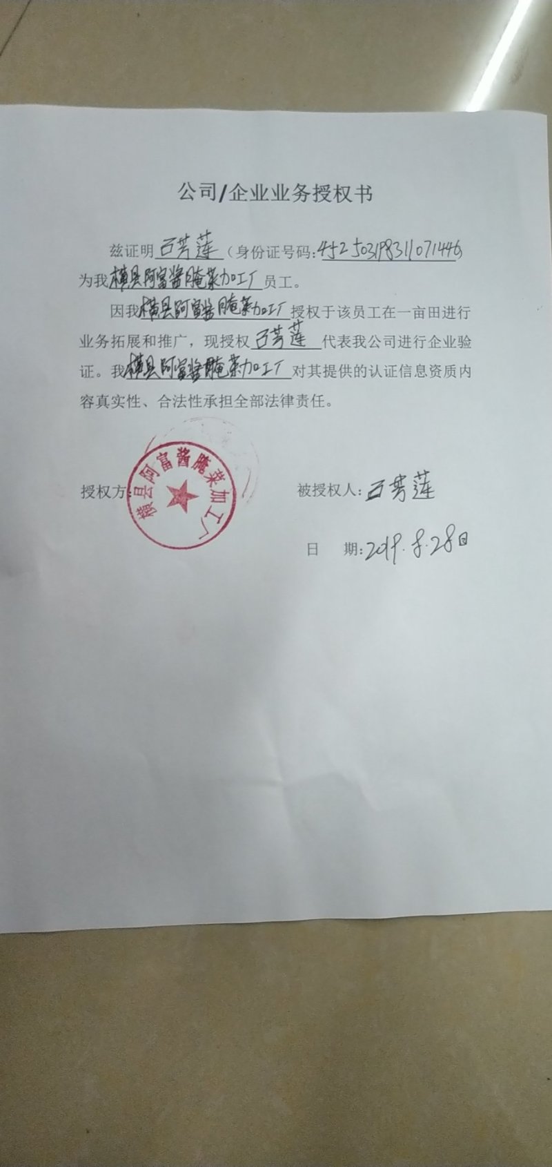 黑榄