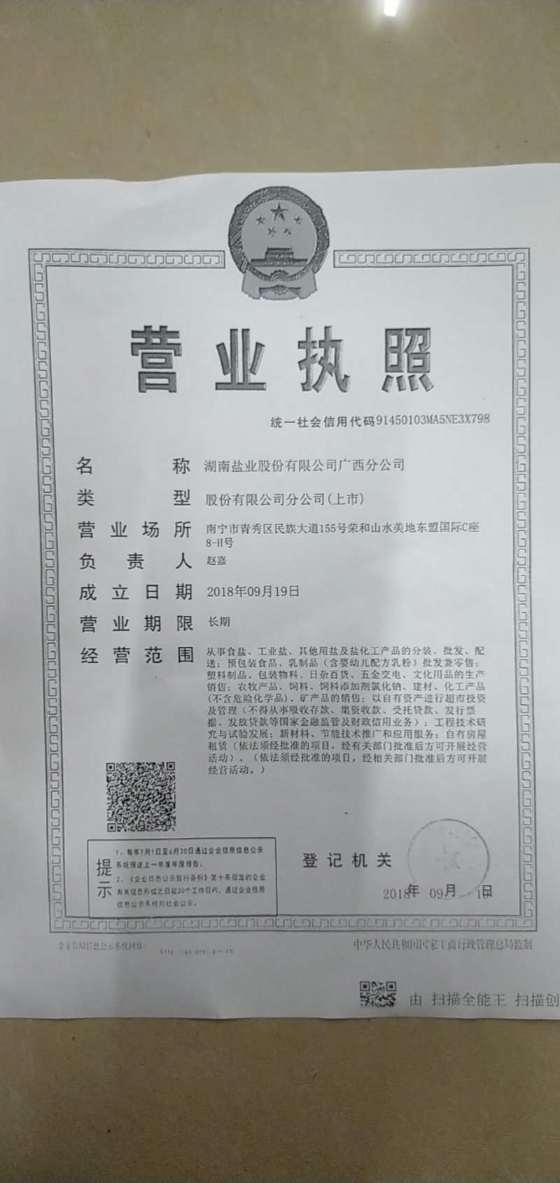 黑榄