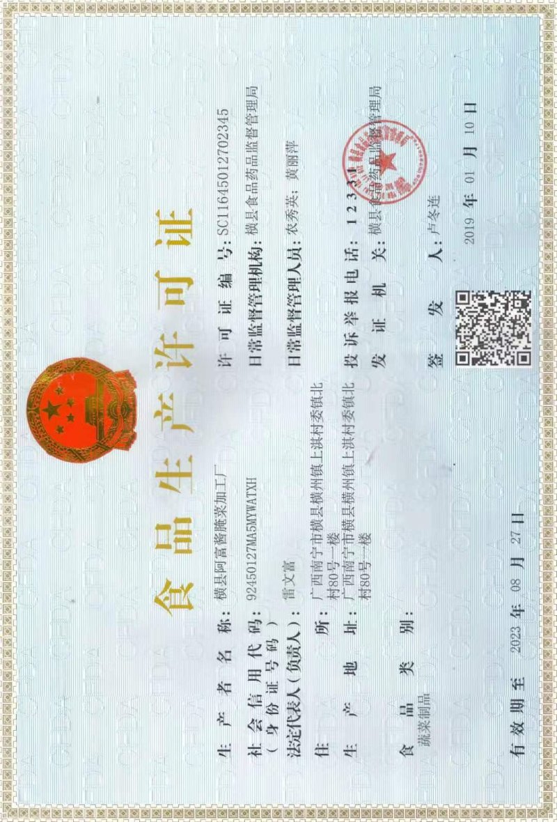 黑榄