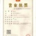 黑榄
