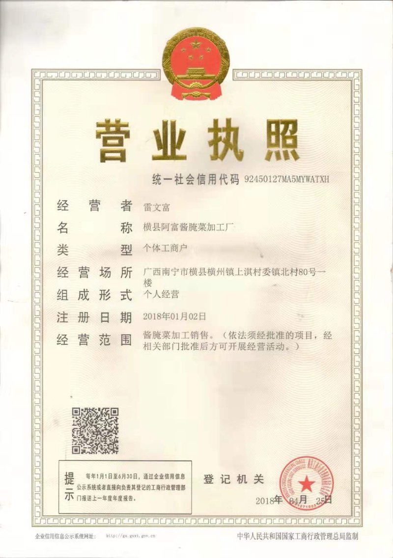 黑榄