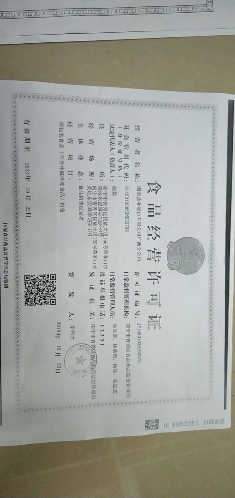 黑榄