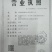 黑榄
