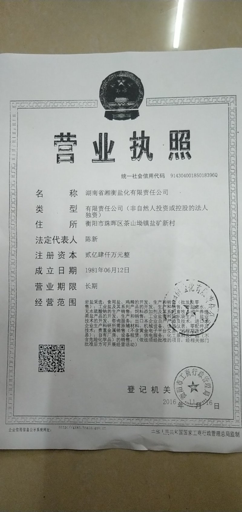 黑榄