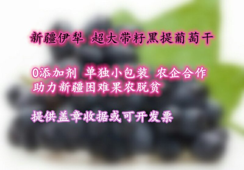 葡萄干
