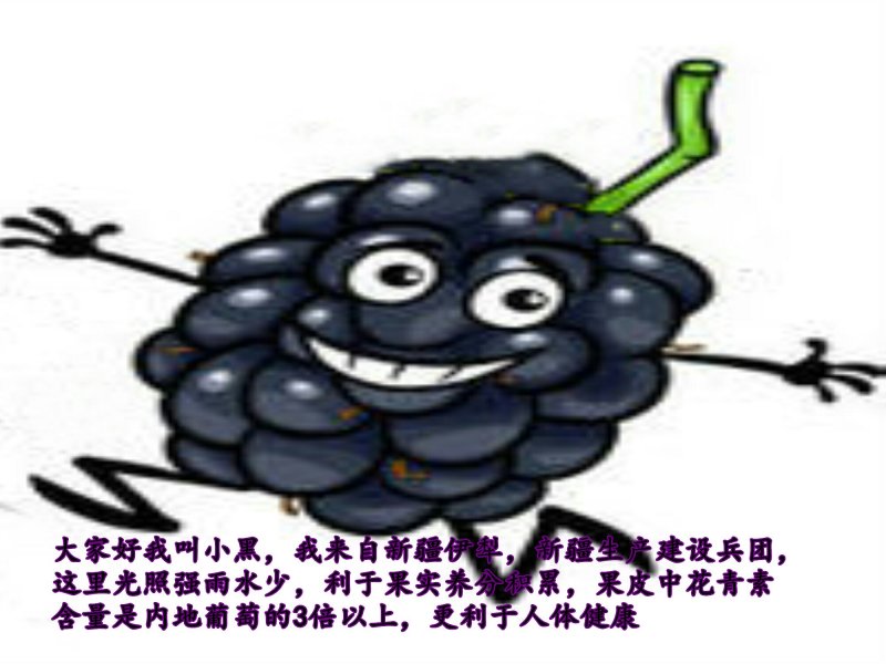 葡萄干