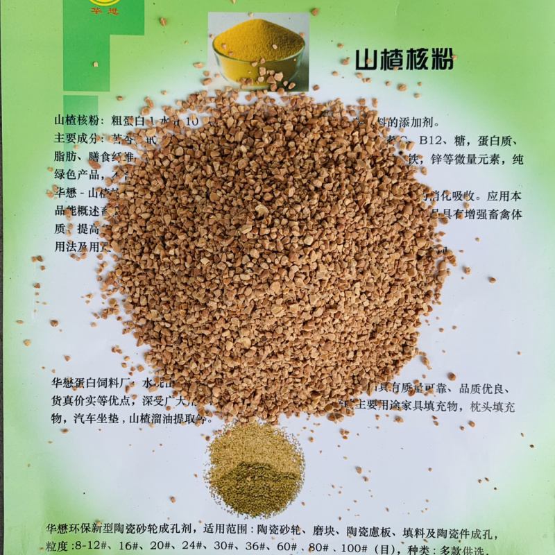 核桃壳滤料，山楂核滤料，石油助剂，净水处理材料