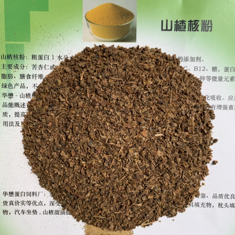 山楂粕渣果肉粉畜禽开胃消食