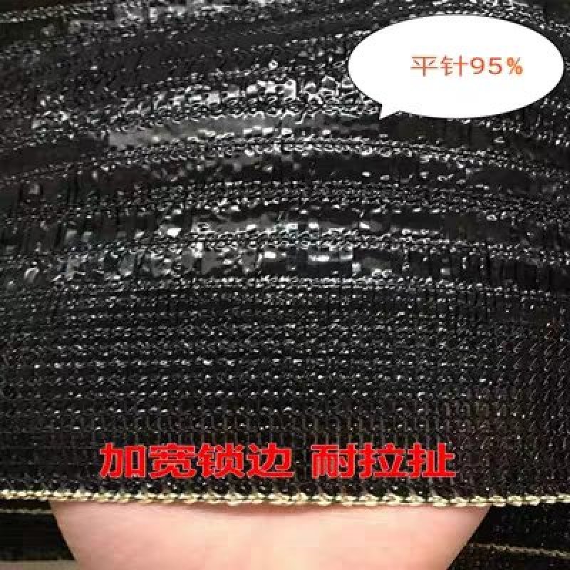 平针遮阳网75%,95%包用5-8年适用花卉药材蔬菜