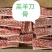 精品羔羊多肉刀骨，带肉带筋，常年供应，对接全国市场发货