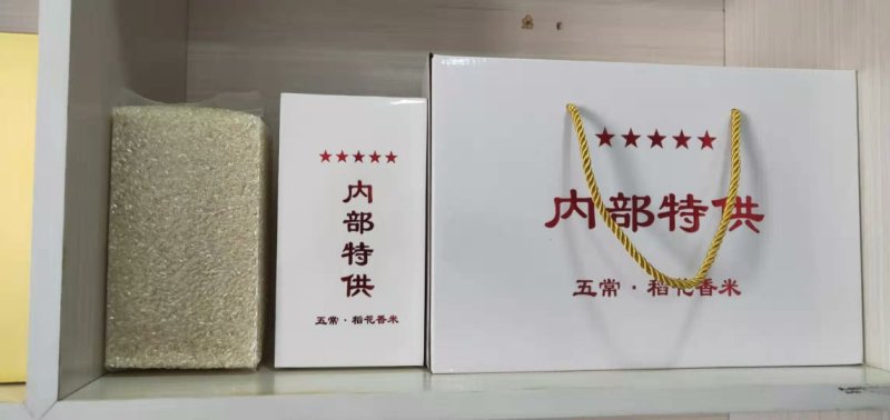 黑龙江五常市正宗稻花香礼盒农民自产的纯五常大米批发包邮