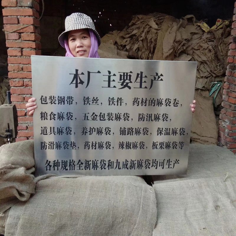 麻袋厂家直销粮食麻袋土豆麻袋干辣椒麻袋沙土麻袋礼品麻袋