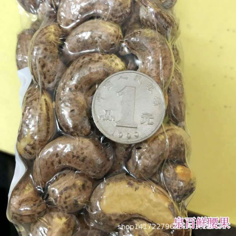 腰果W200大颗粒越南原装进口盐焗炭烧带皮紫衣腰果坚