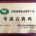 大量供应岑溪古典鸡