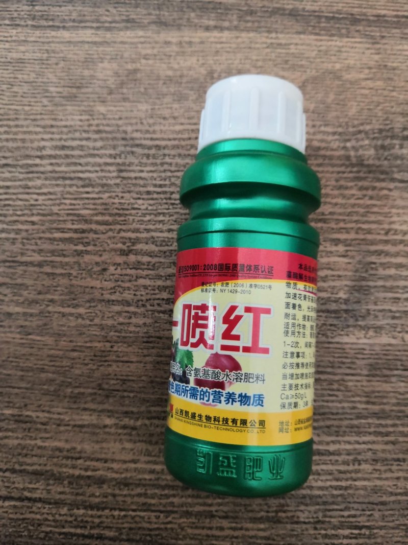 辣椒西红柿苹果葡萄专用一喷红50g快速着色提前上市催熟剂