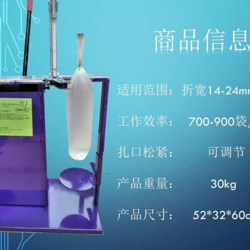 香菇木耳银耳菌棒扎口机封口机食用菌手动扎口机
