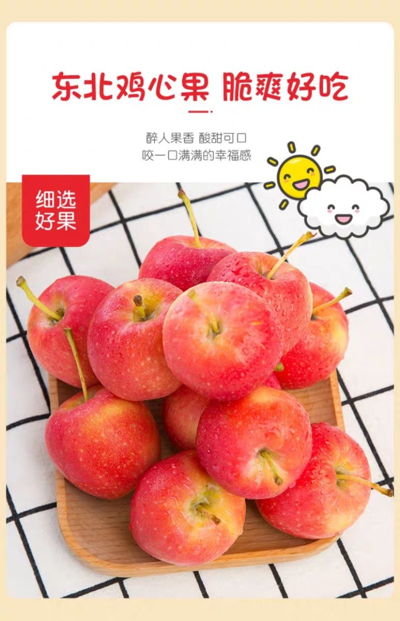 鸡心果林区的特产一件代发